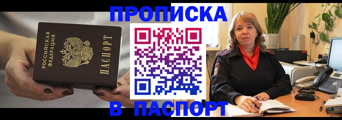 временная регистрация для школы в Ростове-на-Дону