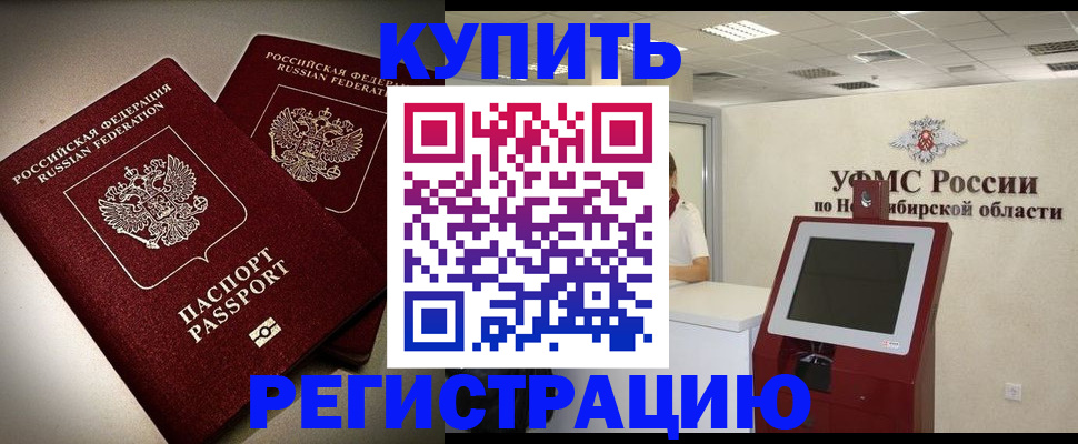 прописка законно в Ростове-на-Дону